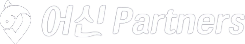 어신 Partners