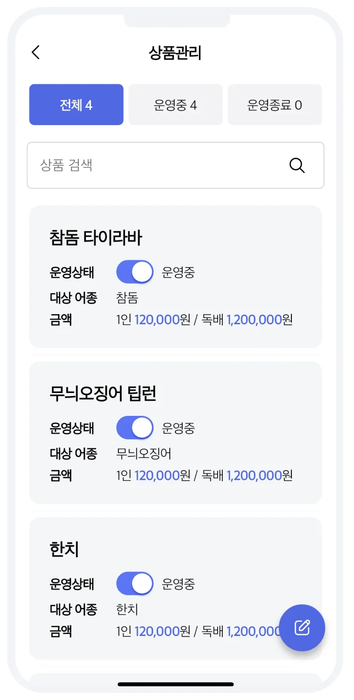 어신 파트너스 상품관리 화면