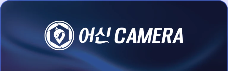 어신CAMERA