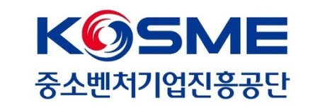 중소벤처기업진흥공단
